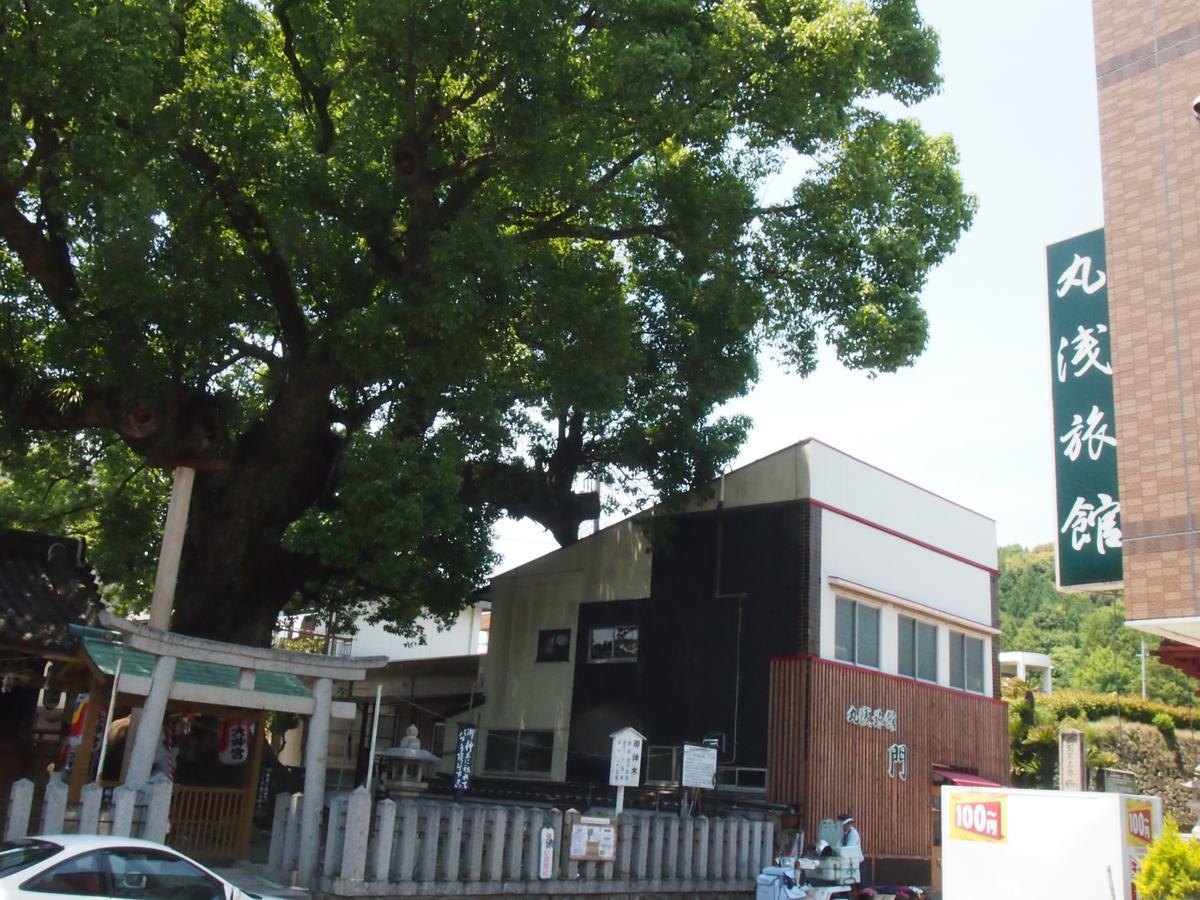 Maruasa Ryokan 粉河 エクステリア 写真